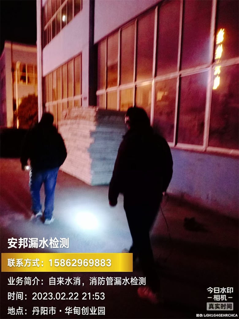 丹陽市漏水檢測--華甸創業園漏水檢測