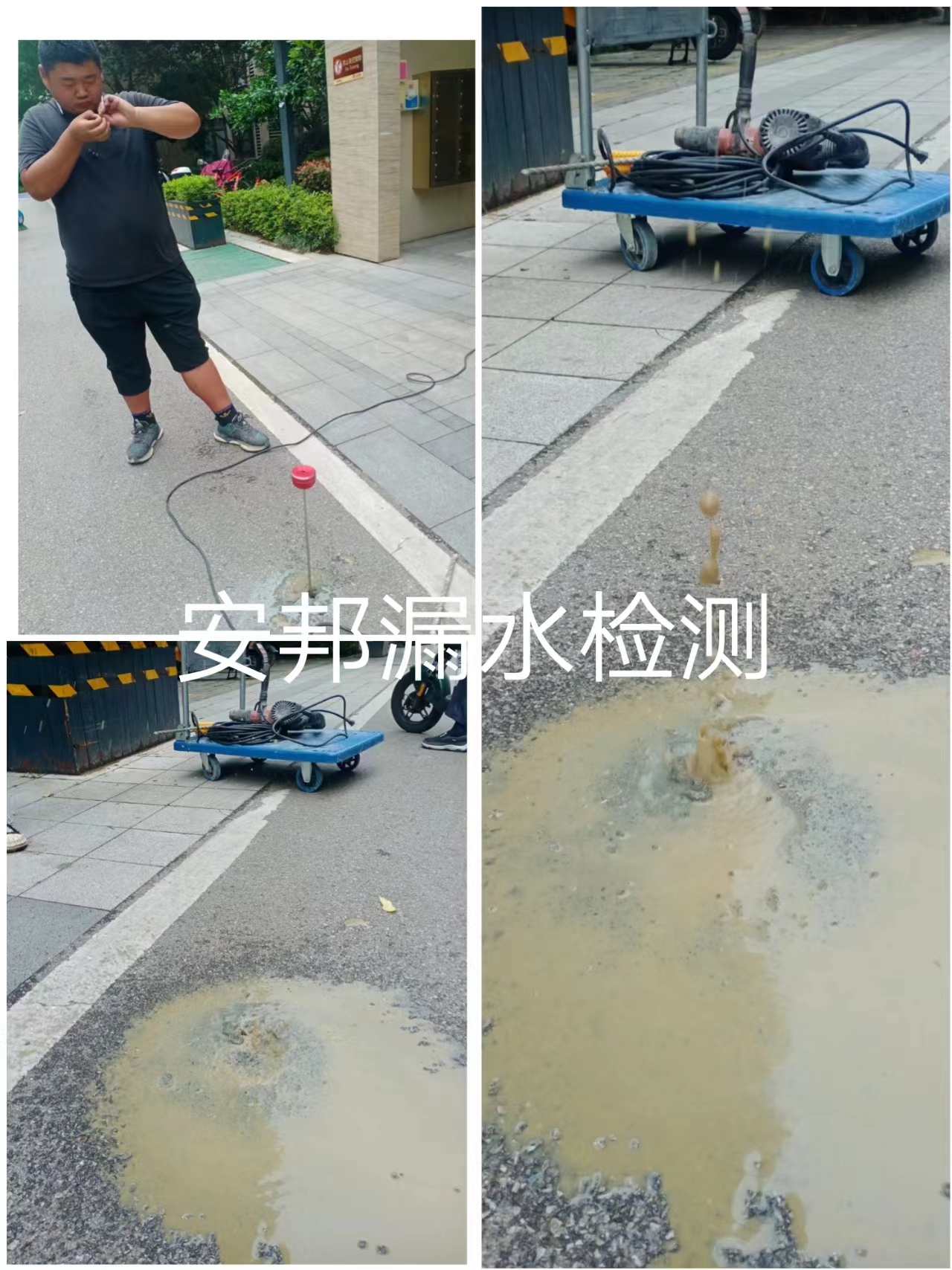 南京市玄武區漏水檢測消防管漏水檢測