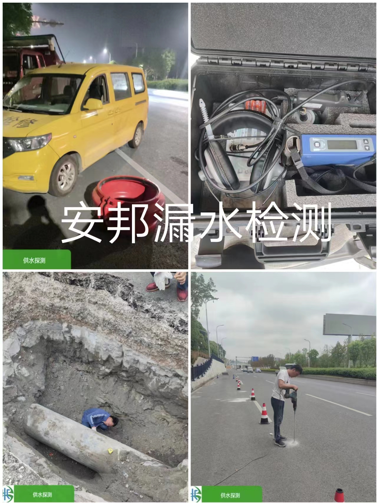 常州鐘樓區漏水檢測自來水管漏水檢測消防管漏水檢測