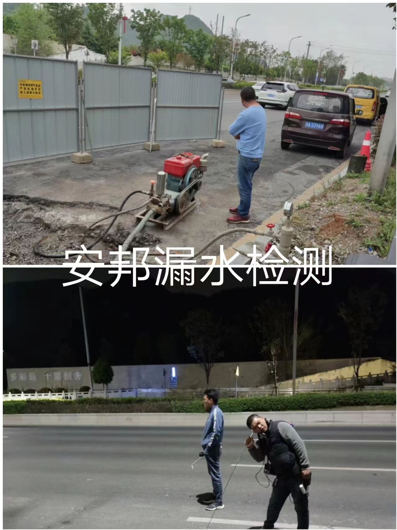 蘇州工業(yè)園區(qū)漏水檢測，蘇州自來水管漏水檢測，蘇州消防管漏水檢測