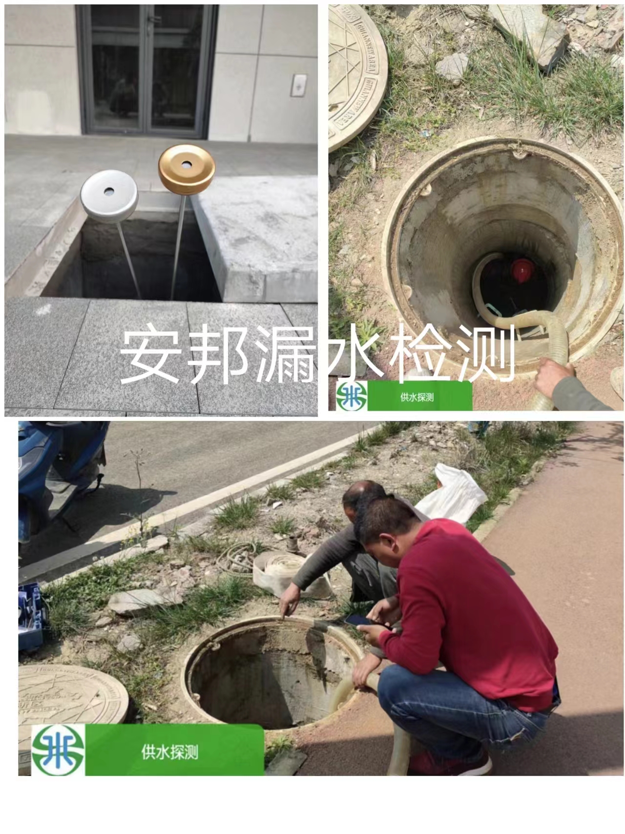 武進(jìn)漏水檢測自來水管漏水檢測消防管漏水檢測